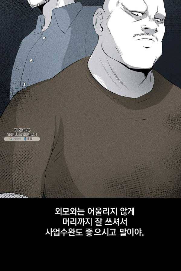미화원 9화 24