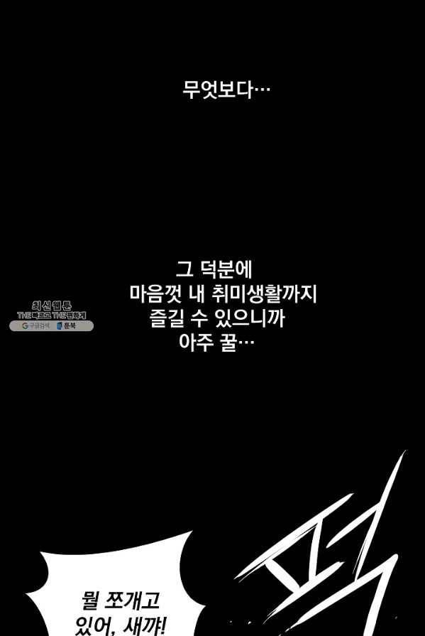 미화원 9화 25