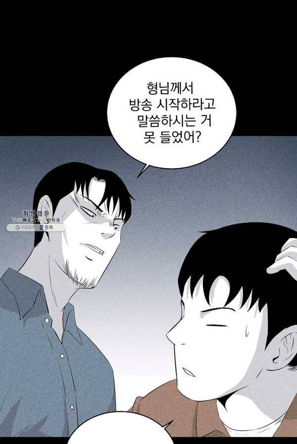 미화원 9화 27