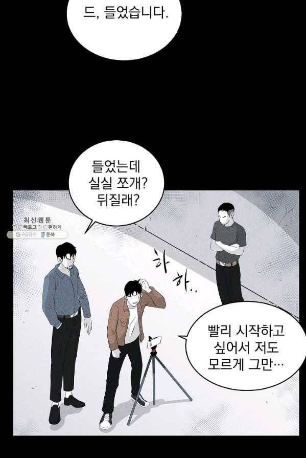미화원 9화 28