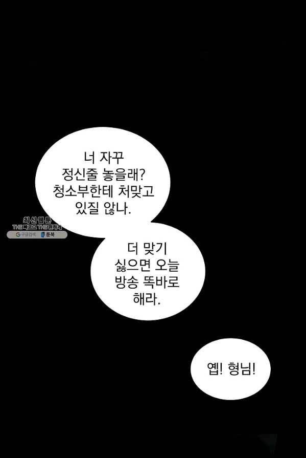 미화원 9화 29