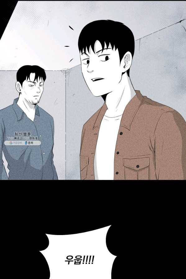 미화원 9화 32