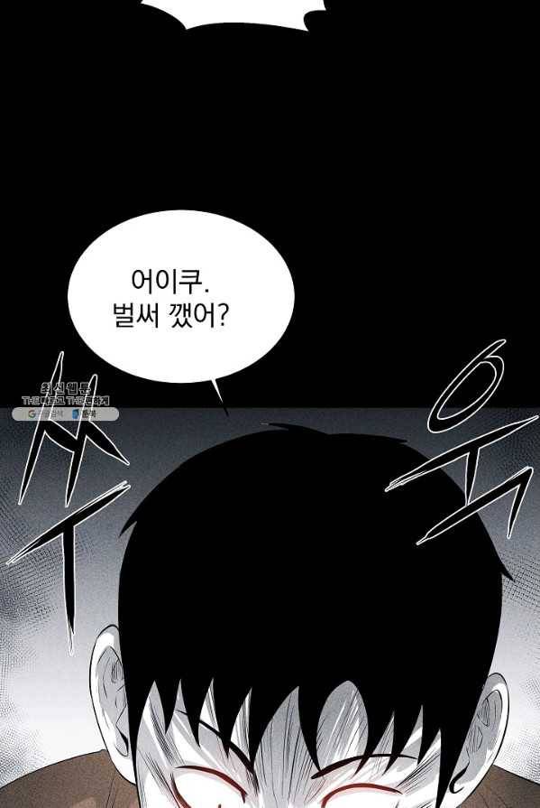 미화원 9화 33