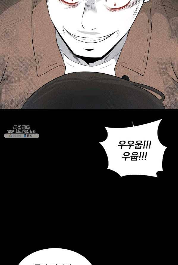 미화원 9화 34