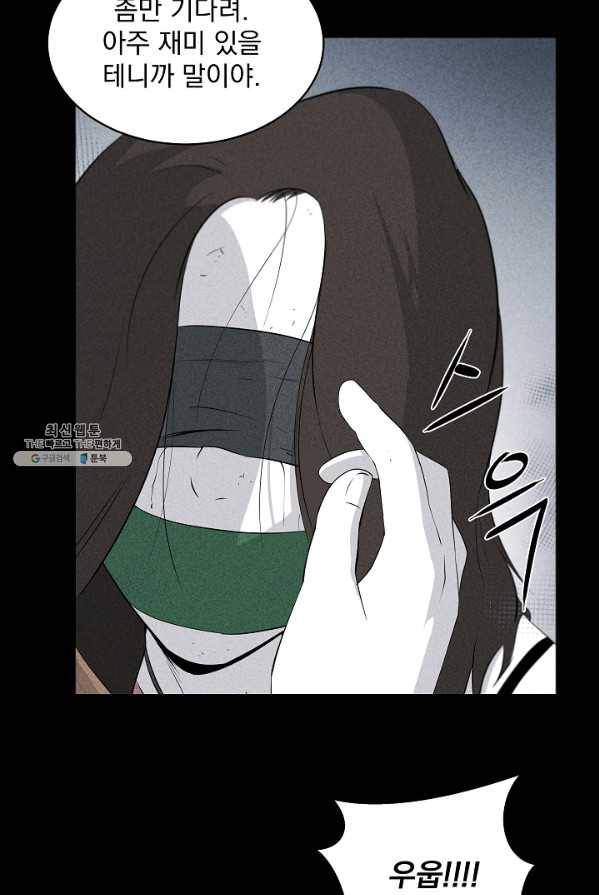 미화원 9화 35