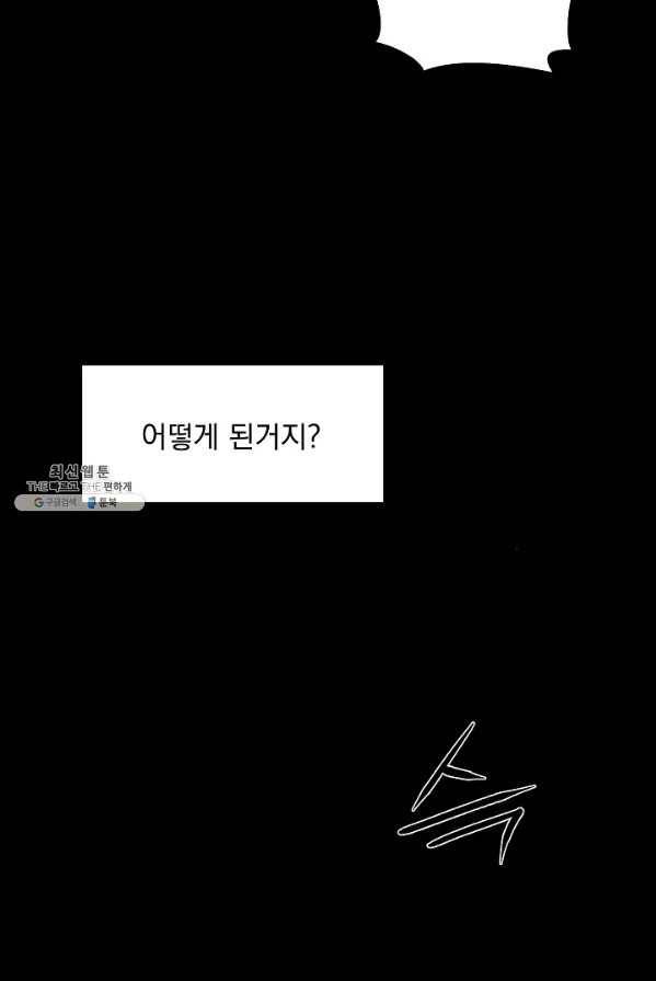 미화원 9화 36