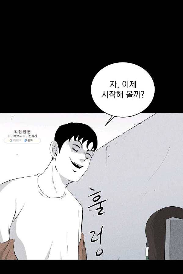 미화원 9화 38