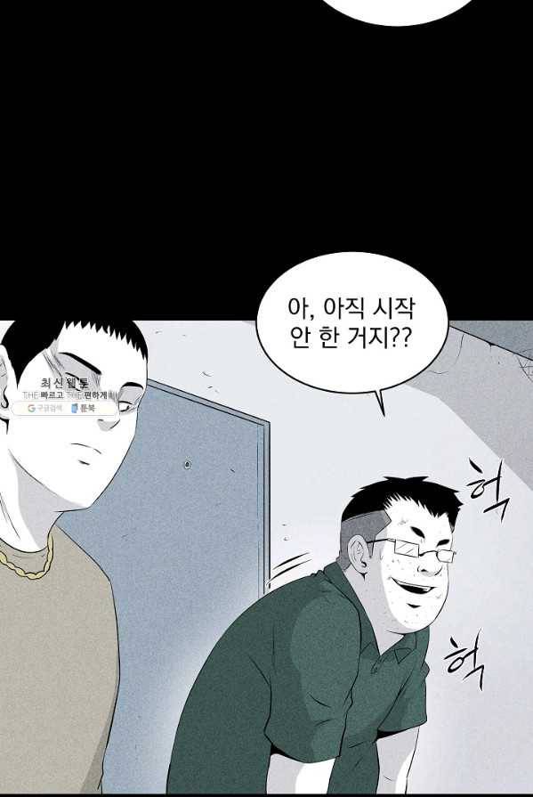 미화원 9화 44
