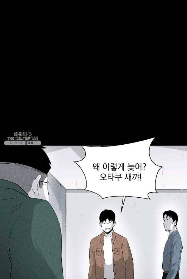 미화원 9화 45