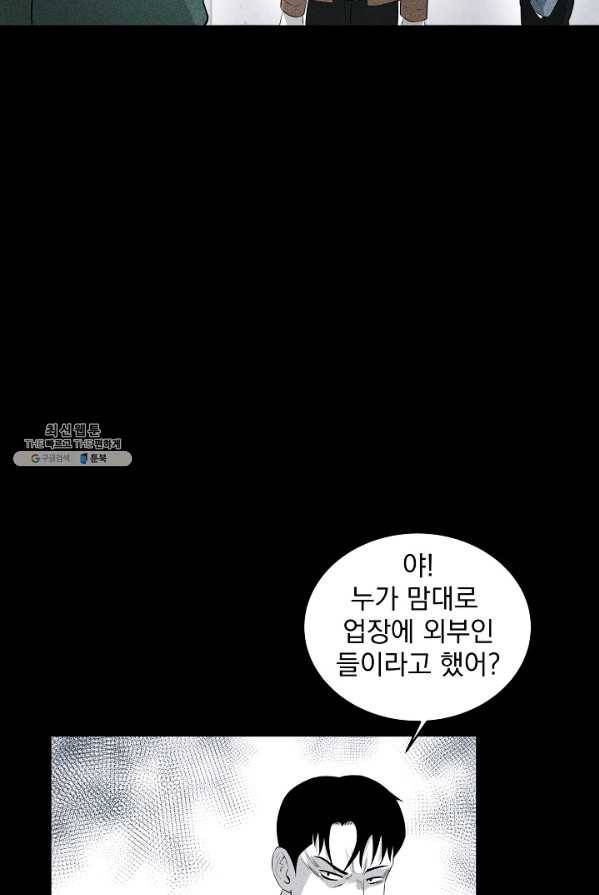 미화원 9화 46