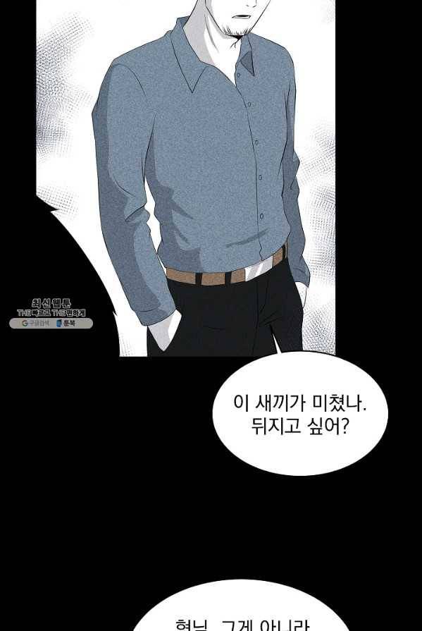 미화원 9화 47
