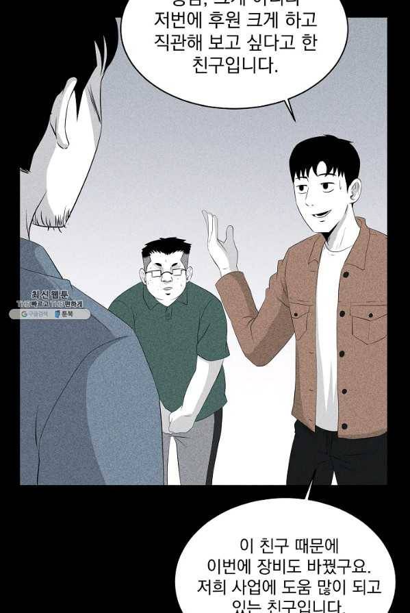 미화원 9화 48
