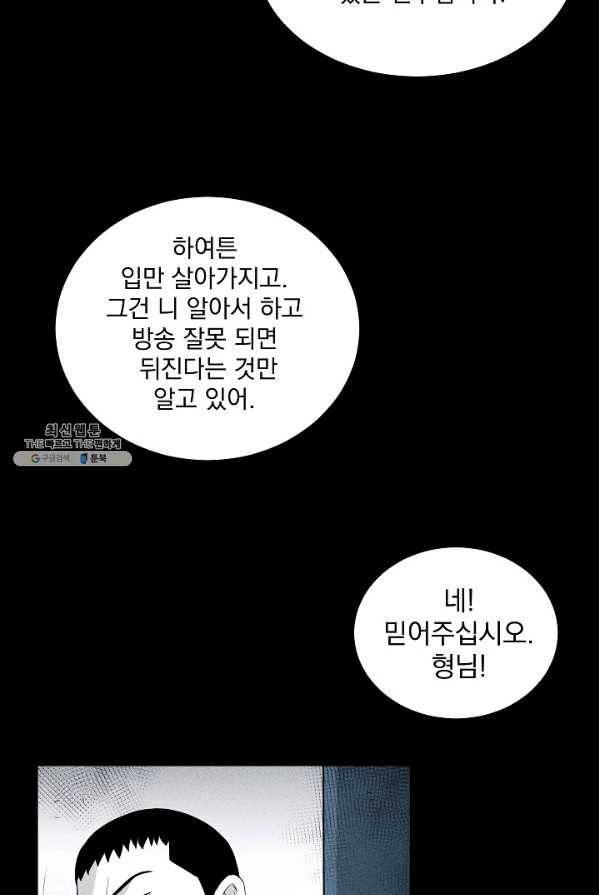 미화원 9화 49