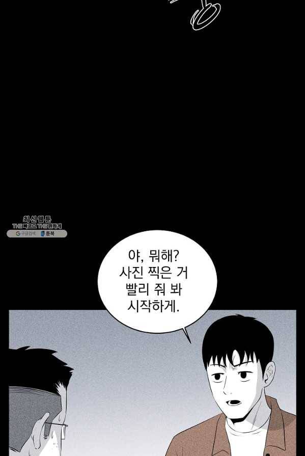 미화원 9화 51