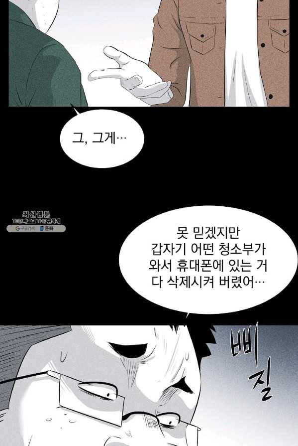 미화원 9화 52