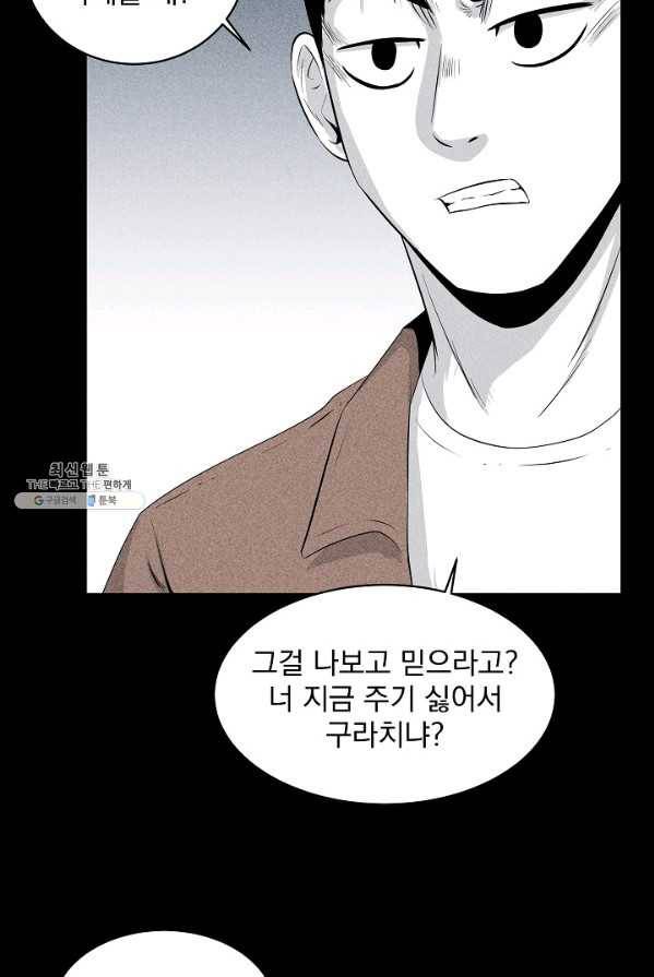 미화원 9화 54