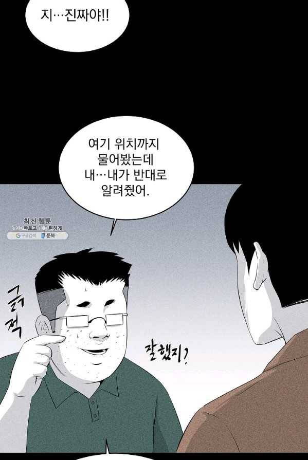 미화원 9화 55