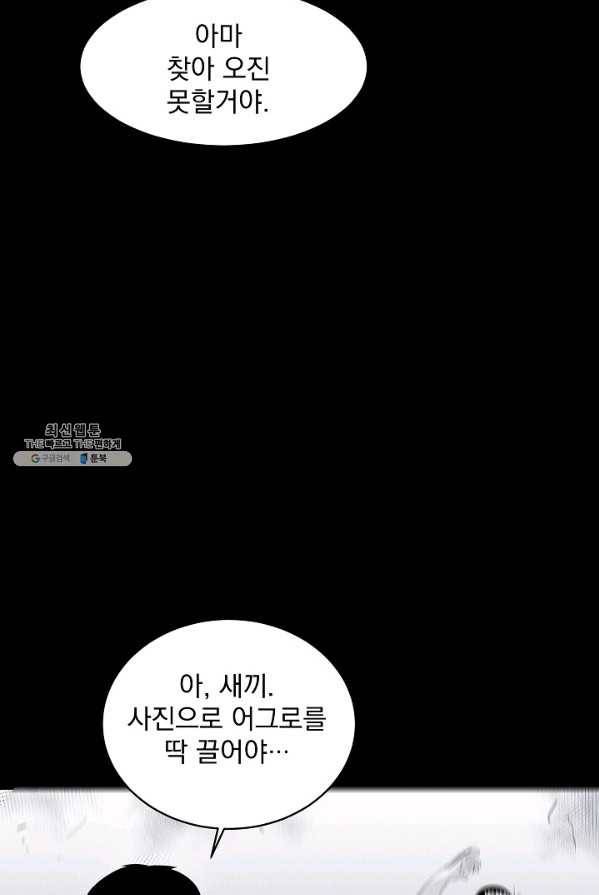 미화원 9화 56