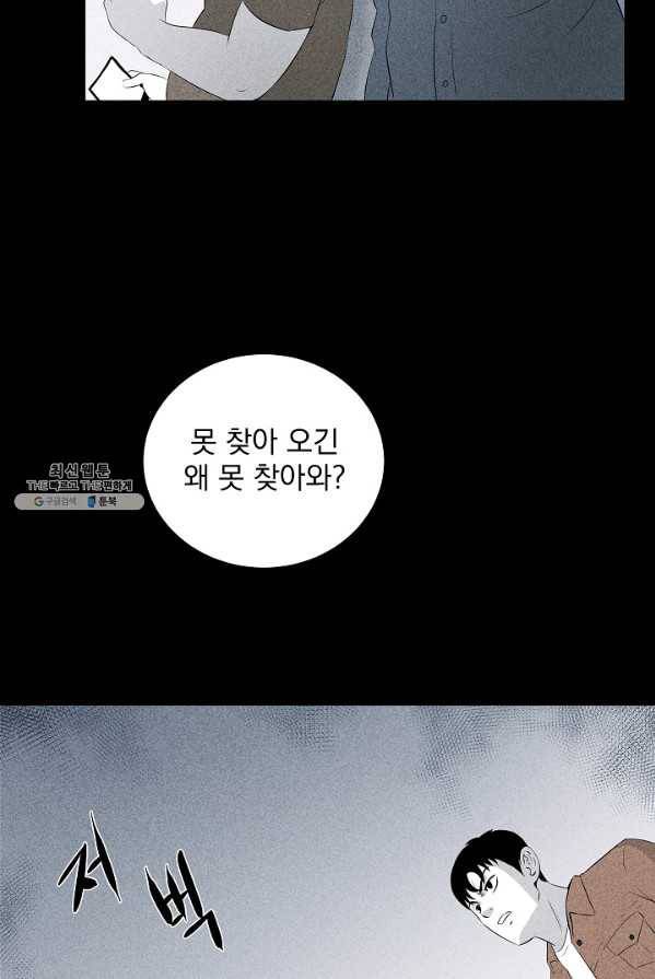 미화원 9화 60