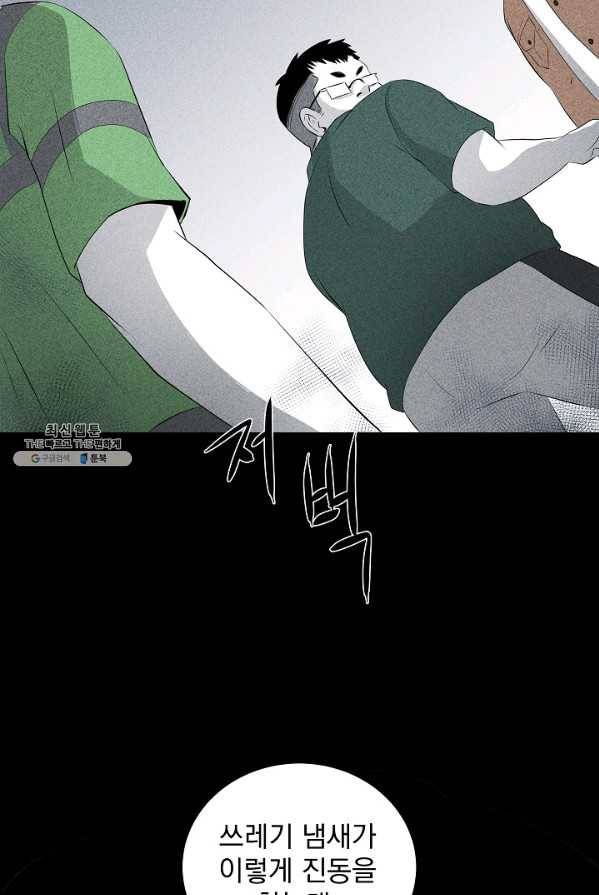 미화원 9화 61