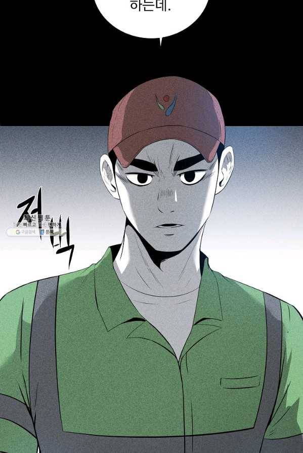 미화원 9화 62
