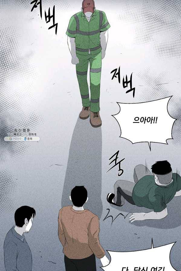 미화원 9화 64