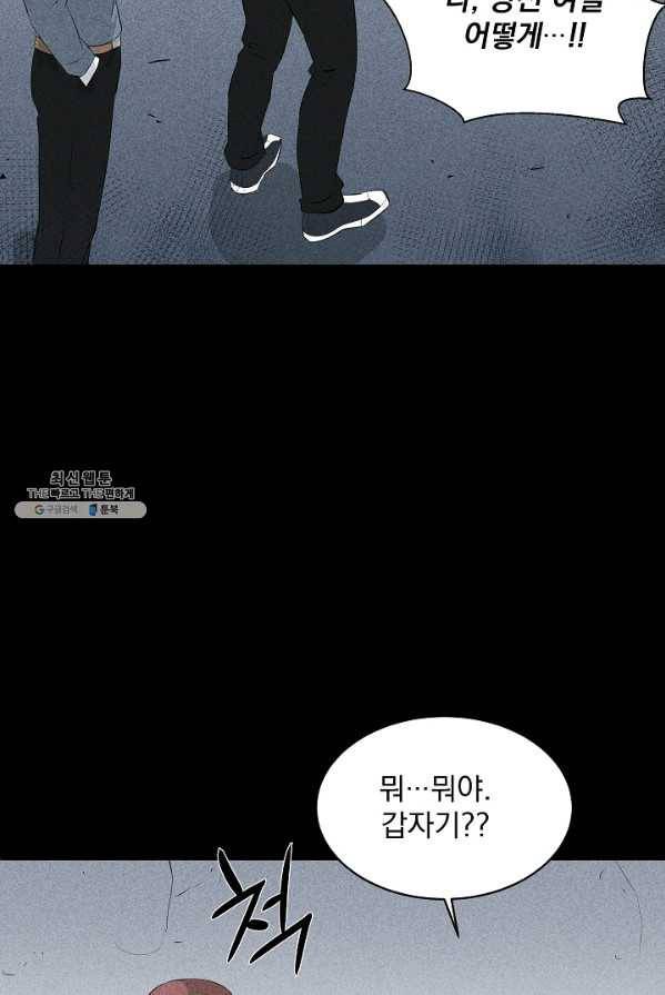 미화원 9화 65