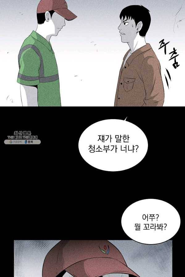미화원 9화 66