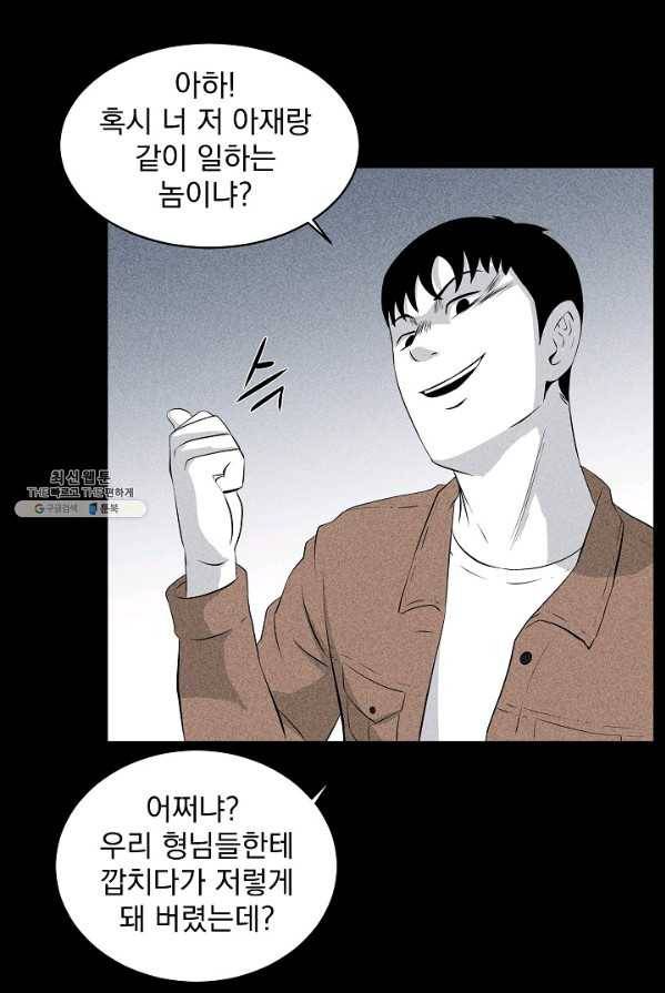 미화원 9화 68