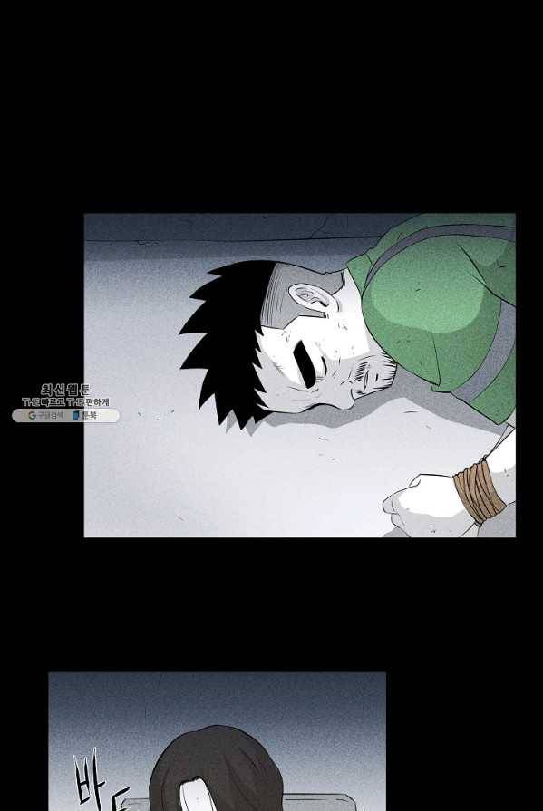 미화원 9화 70