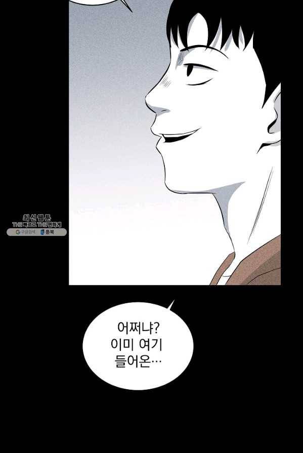 미화원 9화 72