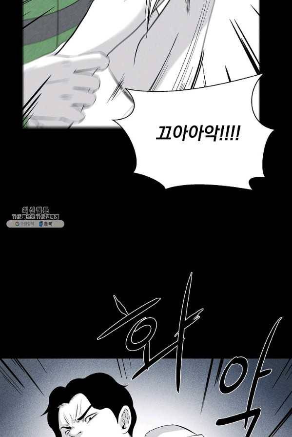 미화원 9화 81