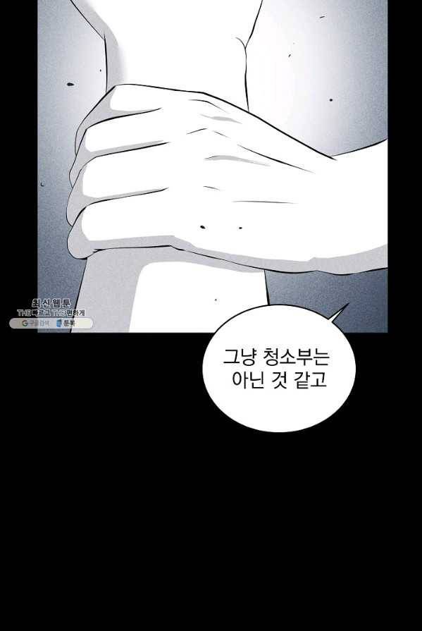 미화원 9화 94