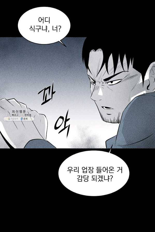 미화원 9화 95