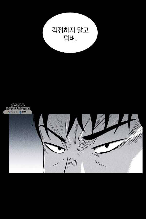 미화원 9화 101