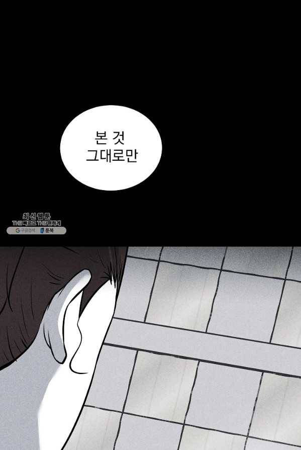 미화원 13화 1
