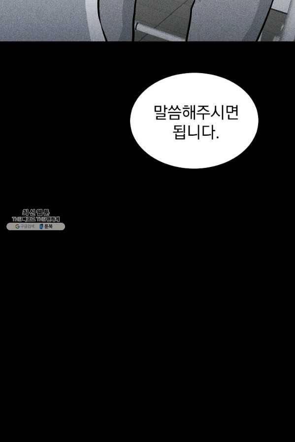 미화원 13화 3