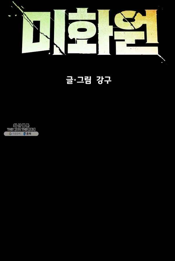미화원 13화 4