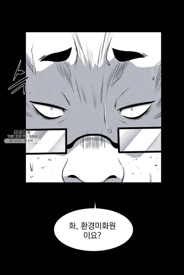 미화원 13화 6