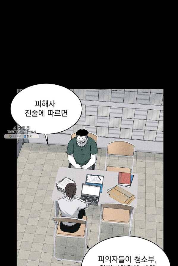 미화원 13화 7