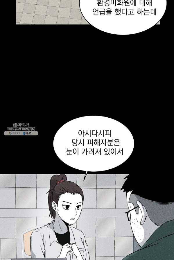 미화원 13화 8