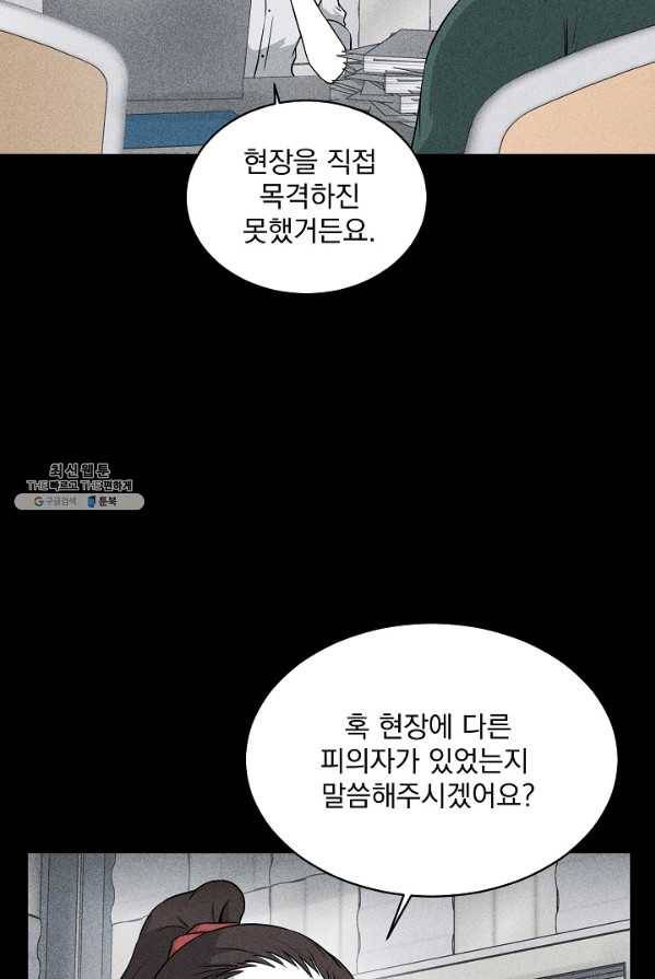 미화원 13화 9