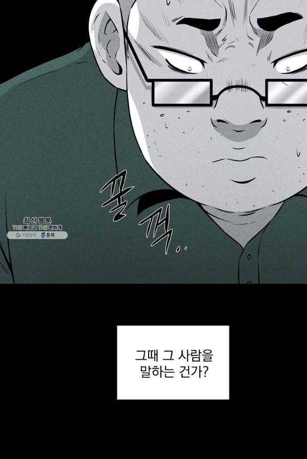 미화원 13화 14
