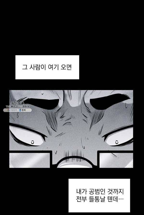 미화원 13화 15