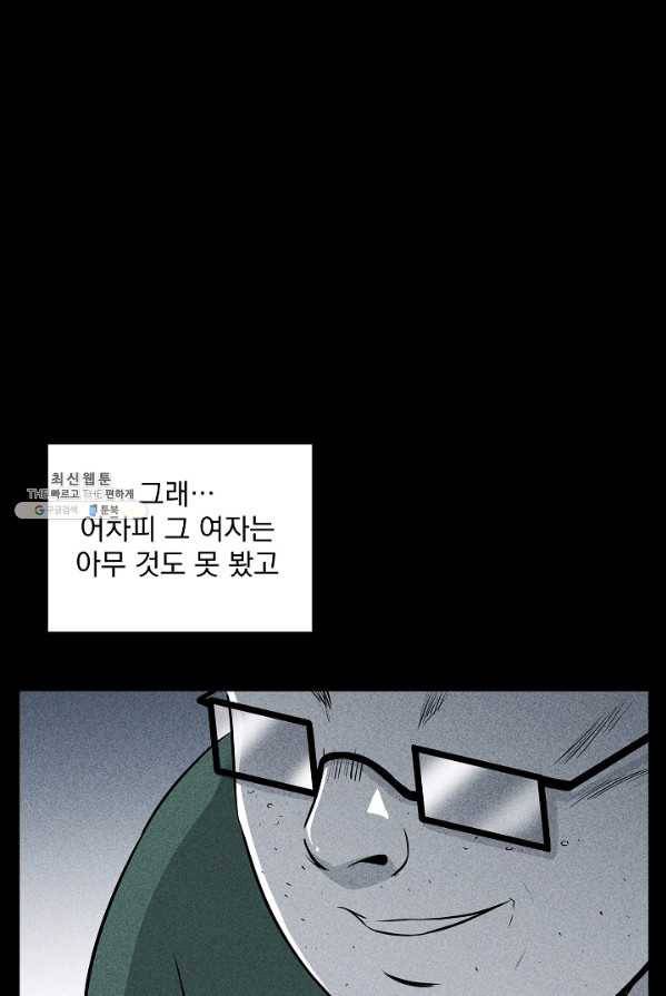 미화원 13화 17