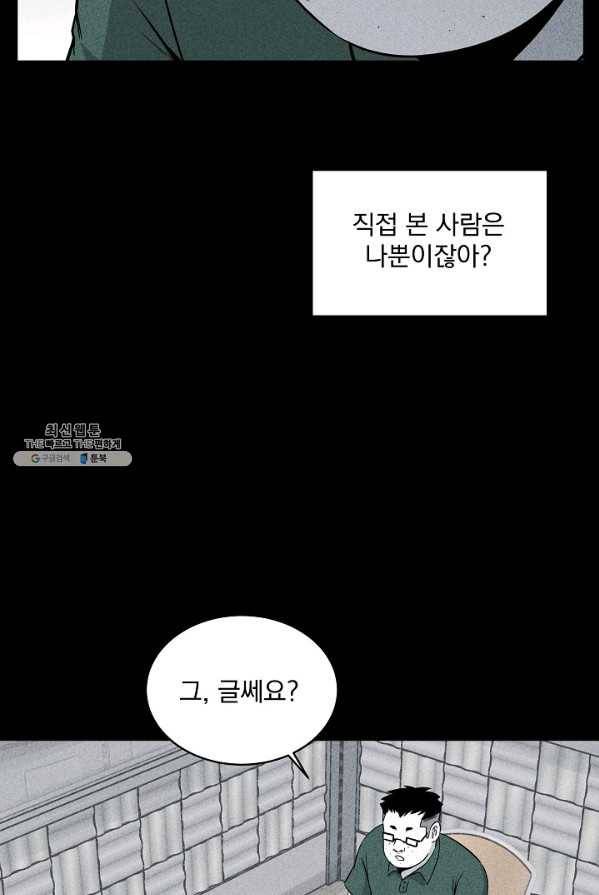 미화원 13화 18