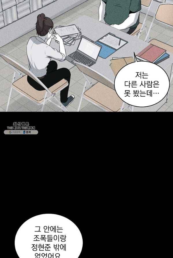 미화원 13화 19