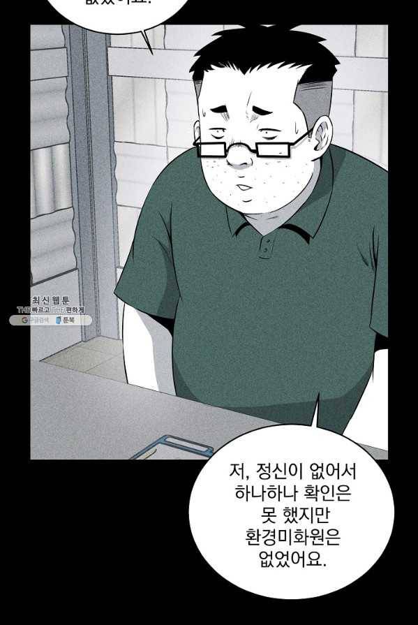 미화원 13화 20