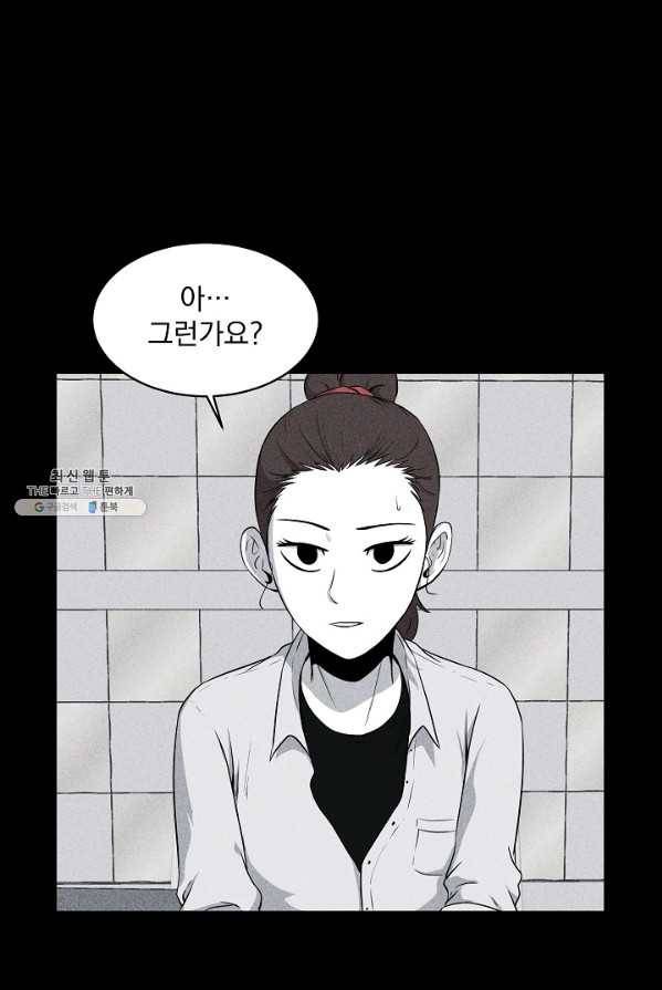 미화원 13화 21