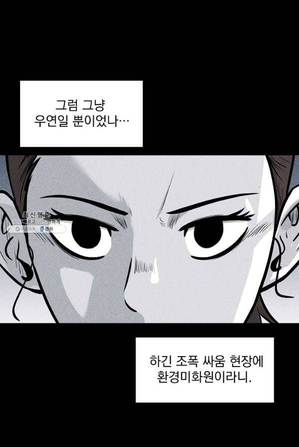 미화원 13화 22